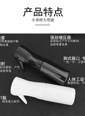 超细雾化喷雾瓶旅行化妆品分装瓶便携大容量空瓶美发专用喷壶