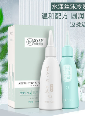 美发店卷发烫发冷烫水烫发产品烫发剂水剂冷烫卷发药水发廊电发水