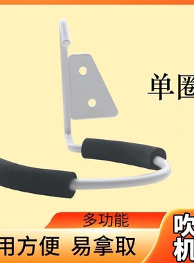 美发工具单圈不锈钢吹风机架子吹风筒置物架挂墙 浴室风筒架