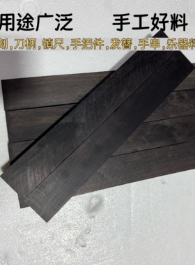 紫光檀沉水老料唢呐料非洲黑檀乐器料球杆把手料雕刻工艺品原木料
