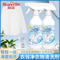 Coat Collar Net Workwear Machine Oil Stains Clean Stain Remover Powerful Decontamination To Yellowed Grease Stains Yellow Spot Sweat Stains Net