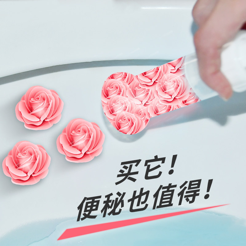 敞露马桶小花厕所神器去异味洁厕灵 敞露马桶清洁剂/洁厕剂