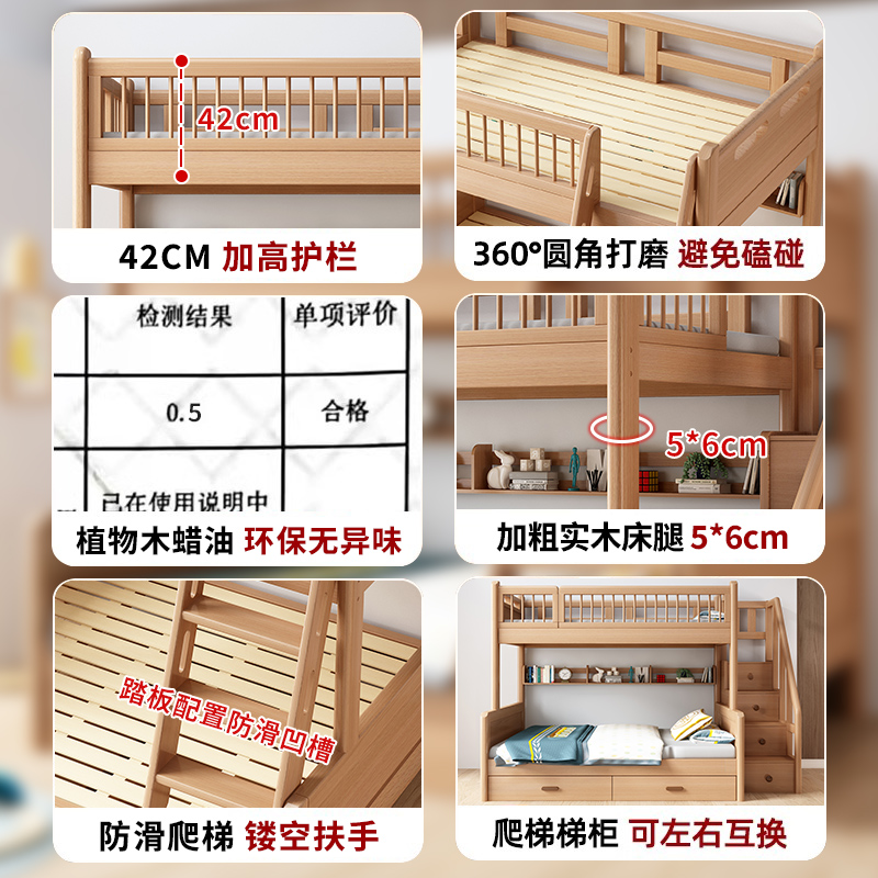 全实木儿童上下床双层床上下铺榉木多功能高低床小户型组合子母床