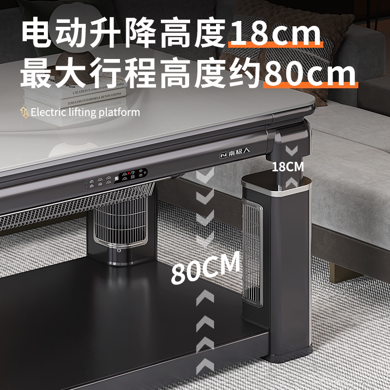 南极人取暖桌电暖桌家用烤火桌子六位立体升降取暖客厅电暖烤火炉