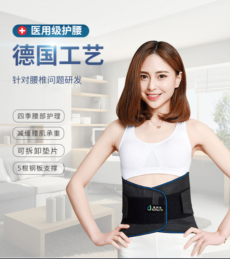 爱护佳医用疗腰椎间盘突出护腰带 爱护佳医疗器械护具（器械）