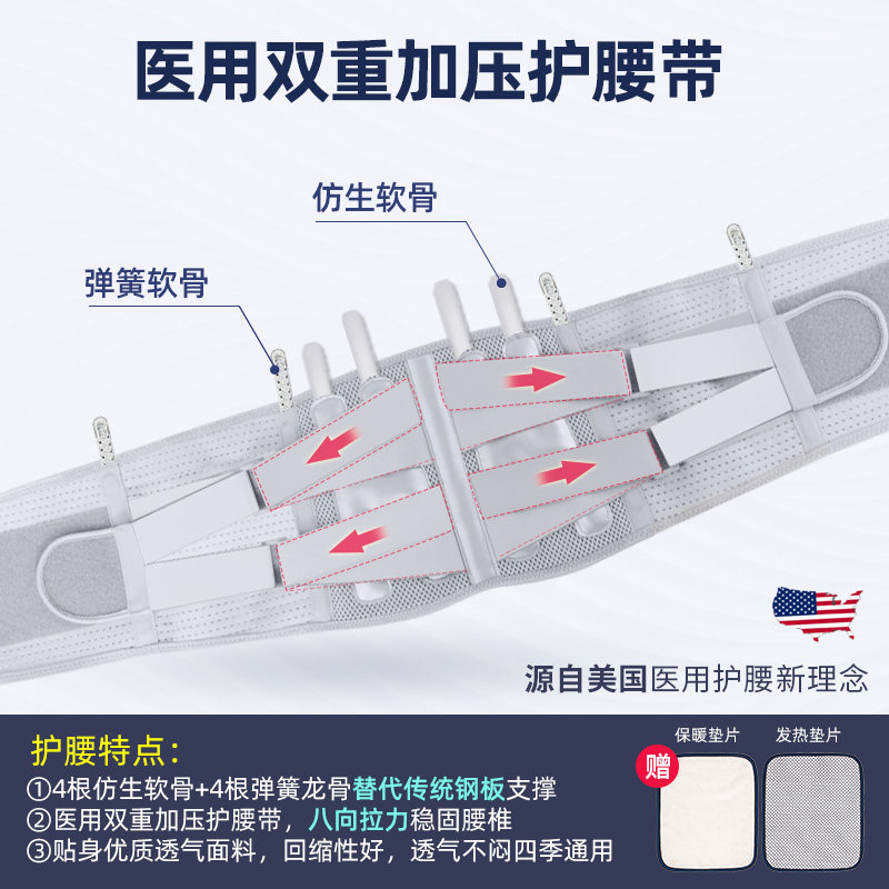 爱护佳护腰带腰椎腰间盘突出腰托 爱护佳医疗器械护具（器械）