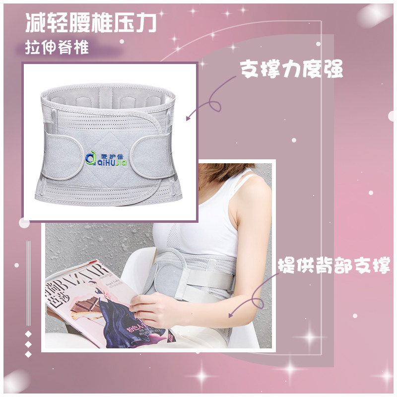 爱护佳护腰带腰椎腰间盘突出腰托 爱护佳医疗器械护具（器械）