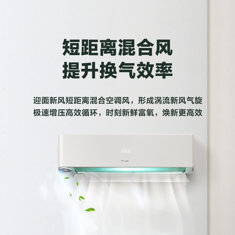 同款海信大1.5匹新一级能效专柜 海信购易电新风空调