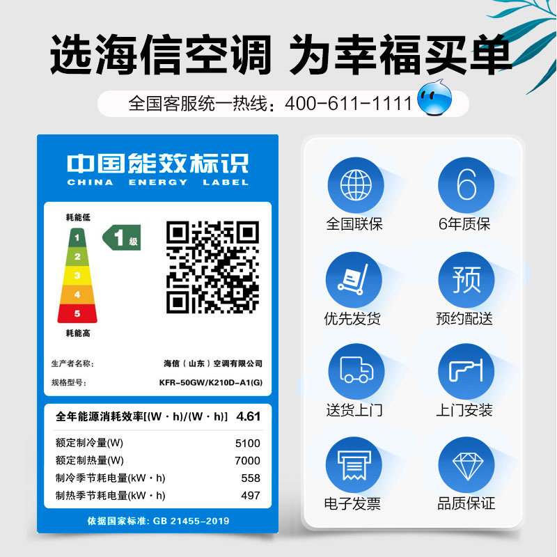 2匹空调挂机海信一级能效变频大 海信购易电空调