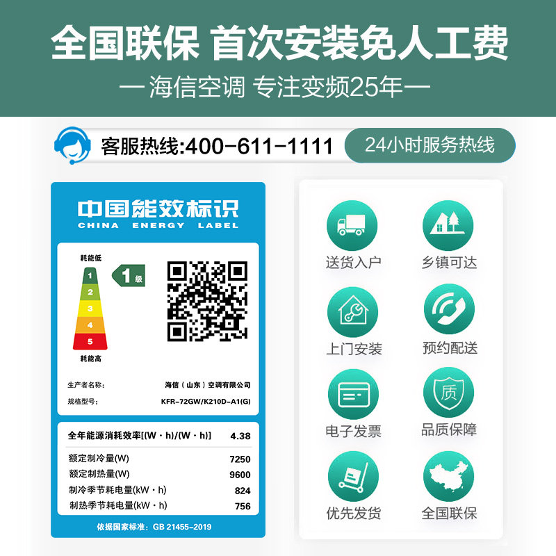3匹空调挂机海信一级能效变频3p 海信购易电空调