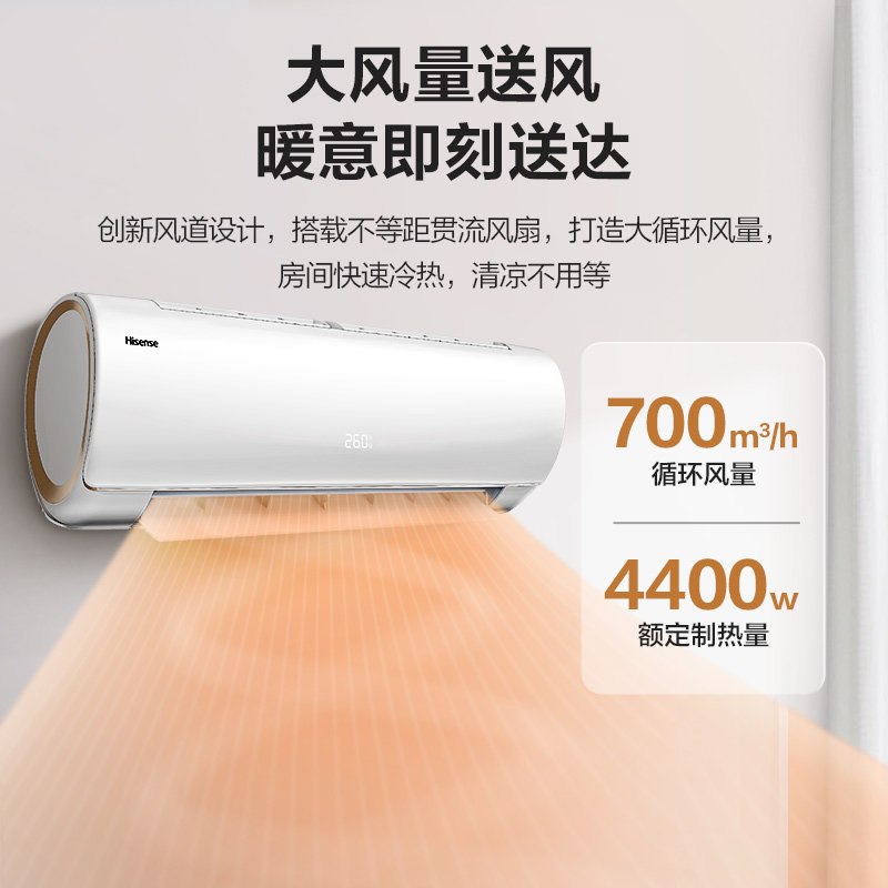 hisense /海信(1n23)大1p空调 海信购易电空调