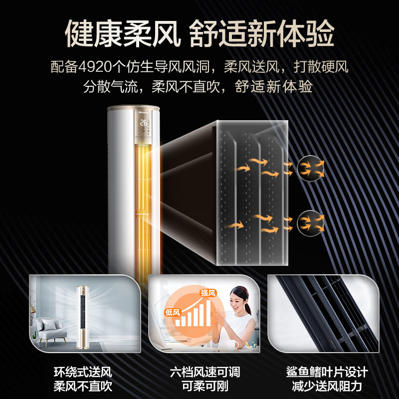 3匹新一级能效海信变频柜机 海信购易电空调