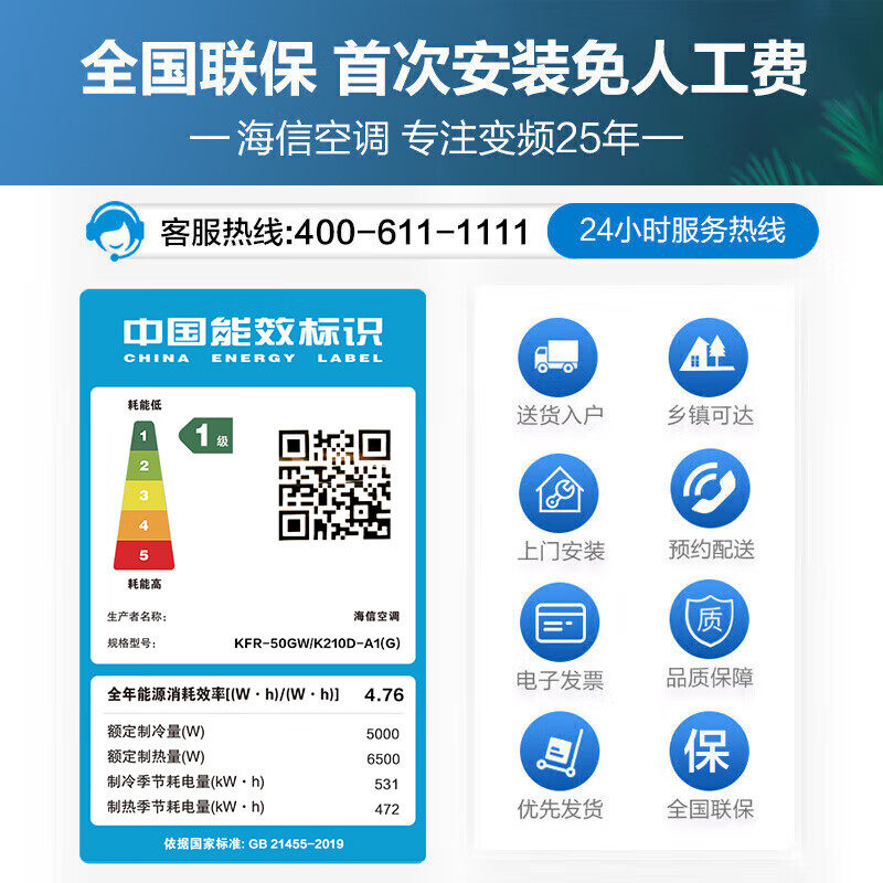 2匹空调挂机海信一级能效变频大 海信购易电空调