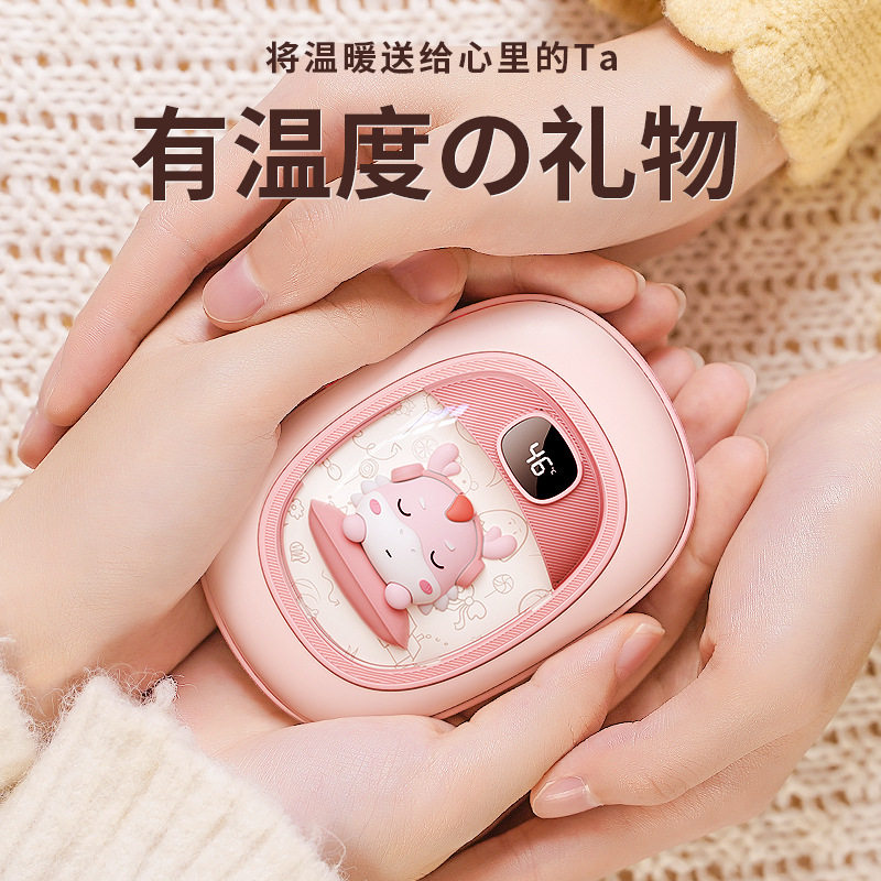 暖手宝充电款超长续航2026新款暖手宝USB式卡通萌宠暖宝宝学生男,淘宝优惠券,粉丝福利购,淘宝优惠卷