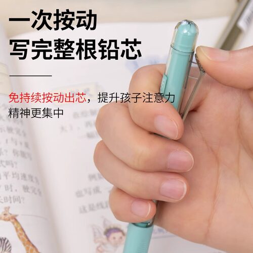 晨光自动铅笔小学生专用0.5不断芯铅笔0.5铅芯软胶握垫护手矫正握姿可爱男女生用高颜值写不断全自动铅笔套装 - 图1