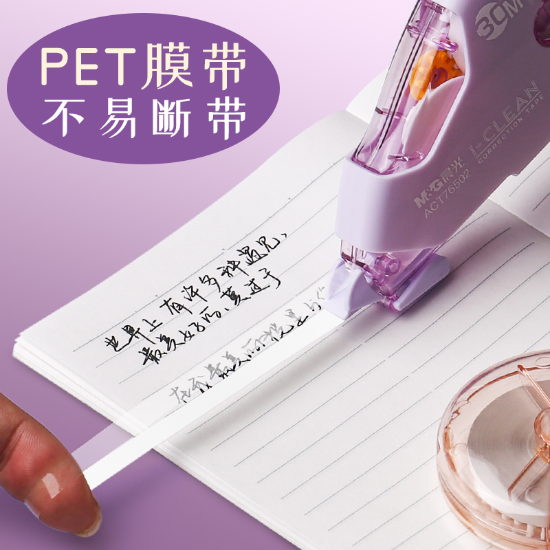 Morandi's new affordable fall-resistant correction belt