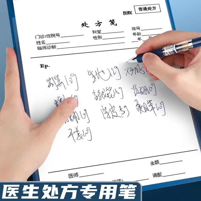 晨光蓝黑K35中性笔墨蓝色医护专用笔护士专用按动水性签字笔医用按压蓝黑笔笔芯0.5蓝黑色医生用按动式水笔,淘宝优惠券,粉丝福利购,淘宝优惠卷