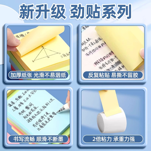 晨光便利贴学生用便签纸n次贴便利签标记便利贴小条便签本小本子标签贴可撕便签纸留言粘性强网红ins记事贴 - 图2