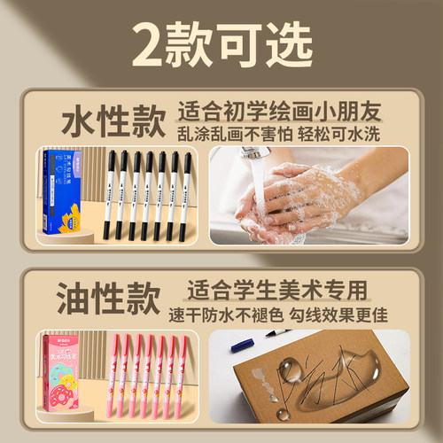 晨光美术勾线笔黑色儿童绘画专用安全无毒水性双头记号笔可水洗细头油性小学生手绘画画勾边描线边马克笔批发 - 图3