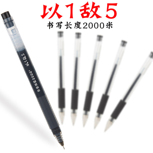 晨光中性笔巨能写0.5mm黑色学生用作业神器考试速干水笔大容量一体式签字笔红笔教师用蓝色碳素走珠笔 - 图3