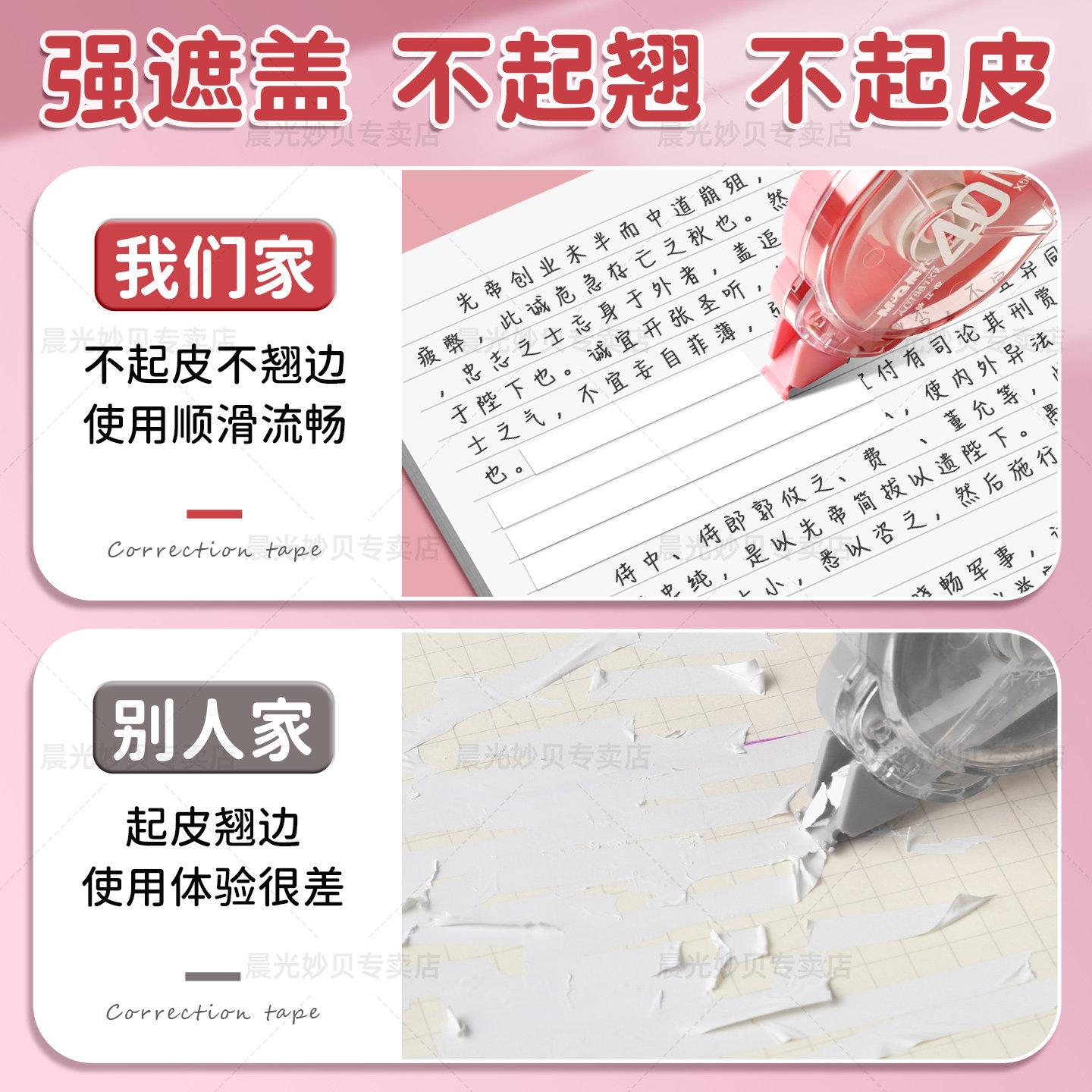 晨光修正带学生用实惠装涂改带大容量静音改正带400米小学生初中生修改带高颜值女生顺滑改错带文具用品批发