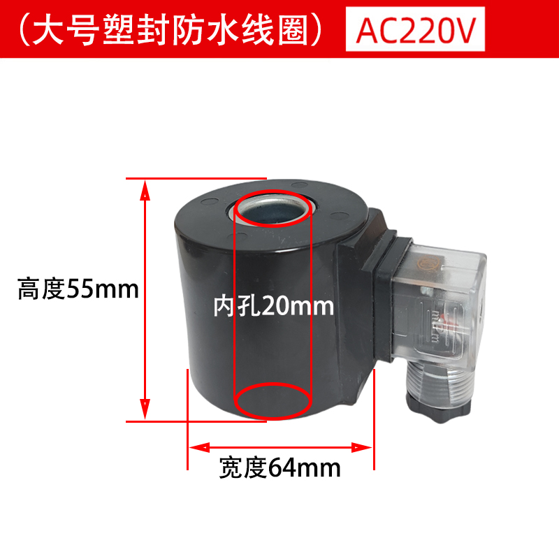 CKD  AB410 电磁阀线圈 AB510 AB310 塑封线圈 防水防雾 220V 24V - 图0