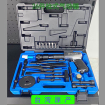 Taiwan 26 pieces of pneumatic hammer gun type pneumatic hammer air hammer gas shovel hammer car chassis loose repair tool