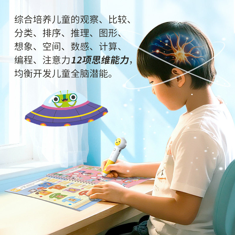 小红花逻辑思维升级训练专注力2-3到6岁以上儿童早教益智玩具,淘宝优惠券,粉丝福利购,淘宝优惠卷