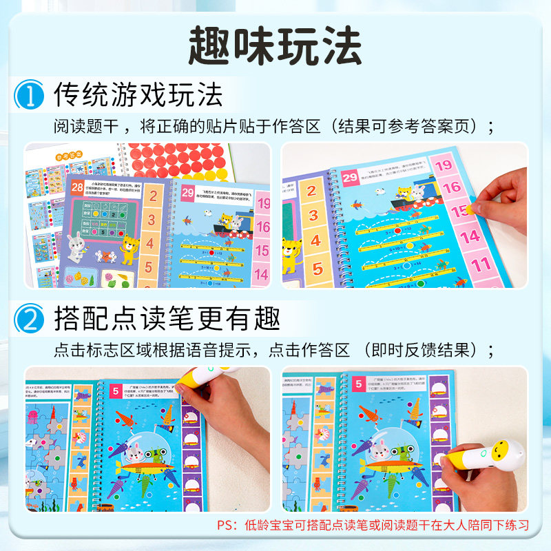 小红花逻辑思维升级训练专注力2-3到6岁以上儿童早教益智玩具,淘宝优惠券,粉丝福利购,淘宝优惠卷