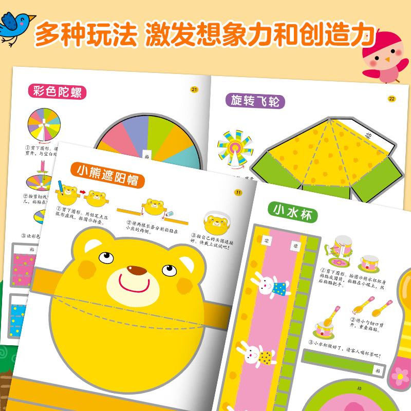 手工5-6岁宝宝幼儿园趣味剪纸折纸素材入门小孩玩具益智游戏动手动脑头脑潜能开发邦臣小红花 - 图1