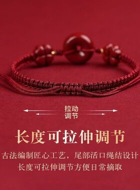 朱砂原矿紫金砂手工款四季平安手链脚链情侣款七夕礼物