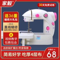 Home Yi 202 Sewing Machine Home Electric Small Handheld Mini Multifunction Fully Automatic Desktop Micro Sewing Machine