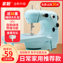 Home Springboard Home Sewing Machine Home Electric Mini Mini Handheld Multifunction Fully Automatic Eating Thick Micro Sewing Machine