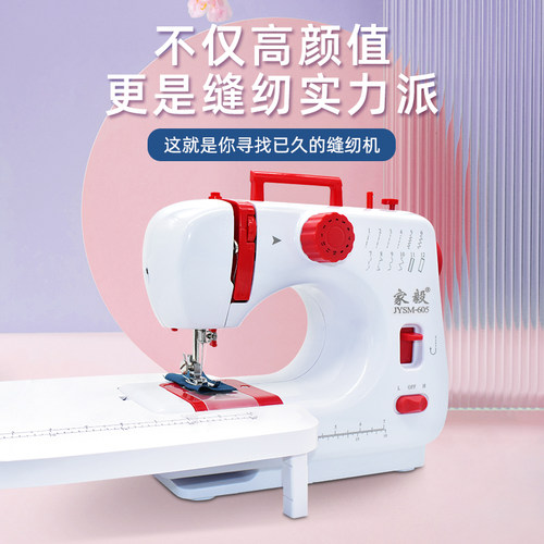家毅缝纫机家用小型迷你电动全自动缝纫机多功能锁边家用缝纫机 - 图2