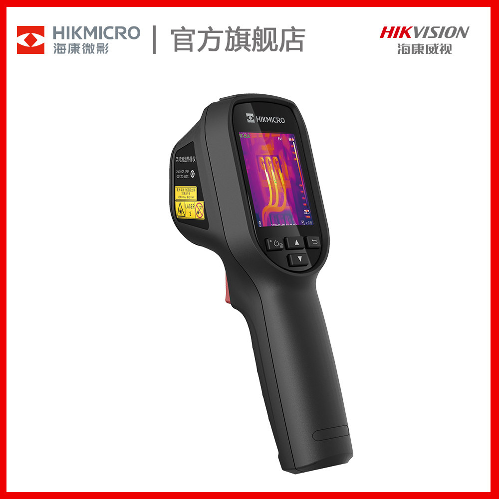 海康微影威视E09红外热像仪H21Pro测温E06电子维修热成像手持式