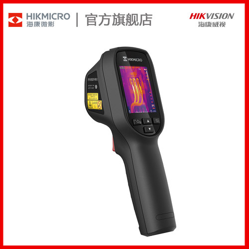 海康微影威视E09红外热像仪H21Pro测温E06电子维修热成像手持式 - 图0