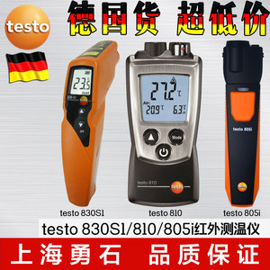 德图testo830-S1红外测温仪810非接触式805i红外线测温高精度包邮