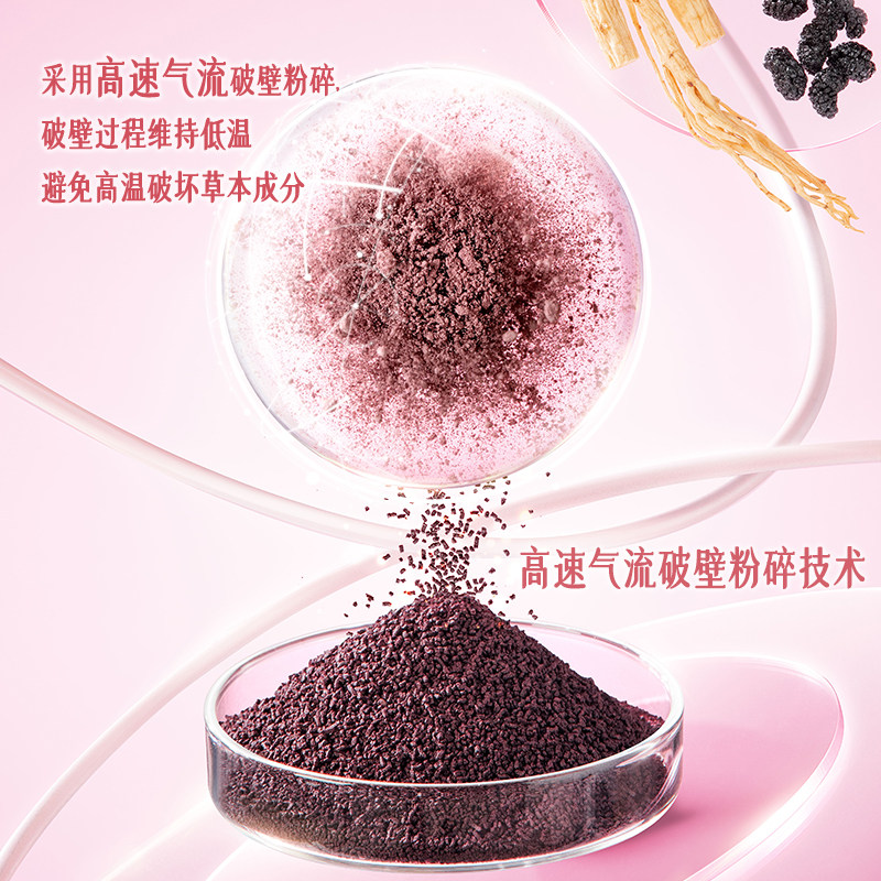 草晶华【破壁黄芪党参玫瑰桑椹】代用茶28袋/罐破壁草本官方正品