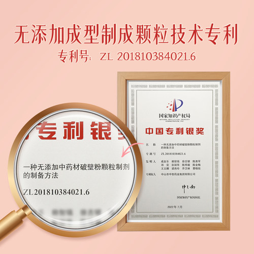 草晶华【石斛】破壁饮片20袋/罐颗粒好吸收官方旗舰店正品保证 - 图2