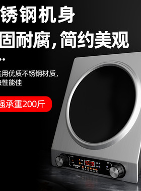 半球正品5000W电磁炉家用凹面大功率猛火多功能新款炒菜锅一体炉