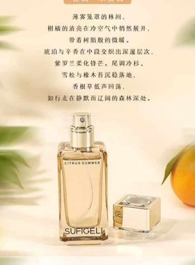迷雾香影香水空山雪茶柑橘之夏广藿玫瑰清淡