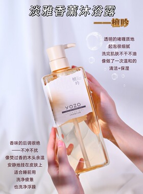 淡雅香薰沐浴露泡沫细腻清洁保湿