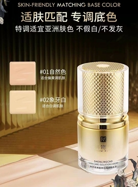 养肤隔离粉底液焕颜新肌轻薄遮瑕雾感持久服帖不浮粉