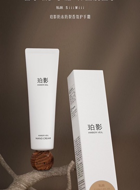 香氛护手霜滋润保湿不油腻防干裂粗糙