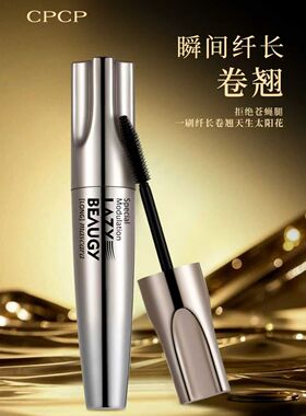 睫毛膏女防水浓密纤长卷翘不晕染自然定型