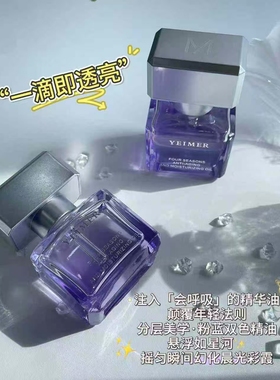 四季精华油保湿补水淡纹紧致抗皱舒缓肌肤