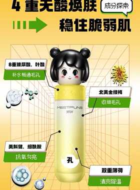 收敛焕肤控油水乳保湿补水控油舒缓肌肤