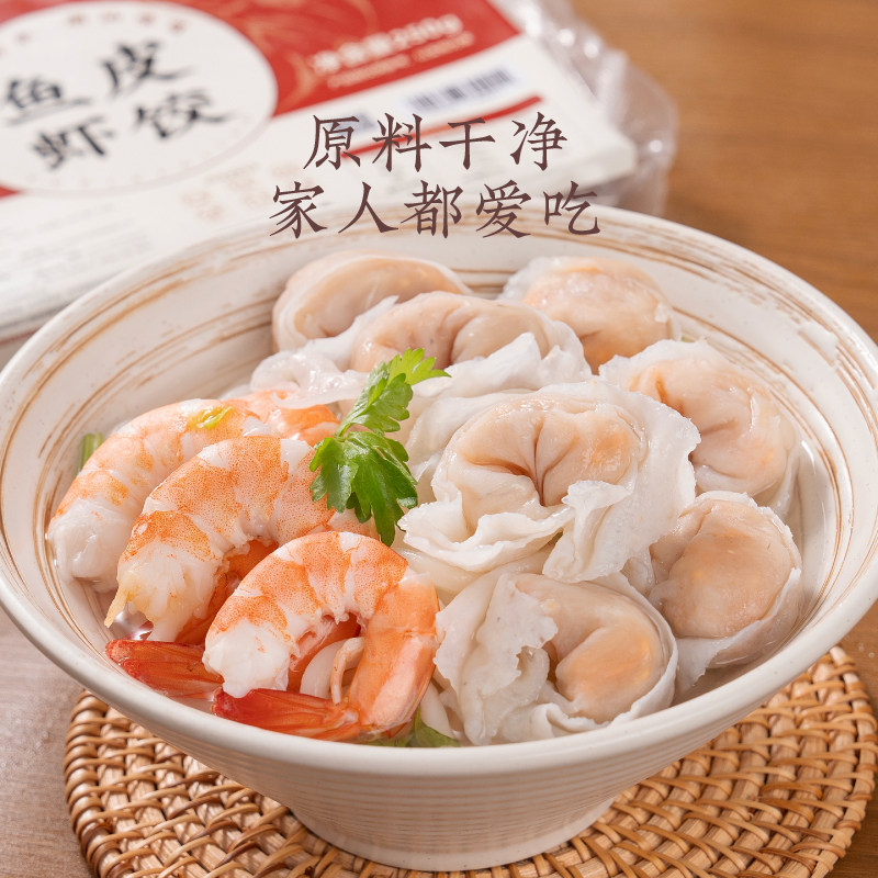晶华鱼丸潮汕正宗鱼皮饺鱼皮虾饺手工虾仁水饺速冻饺子馄饨云吞,淘宝优惠券,粉丝福利购,淘宝优惠卷