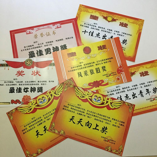 班级班会同学会创意奖状证书定制 来字定制 聚会活动暖场搞笑神器 - 图0
