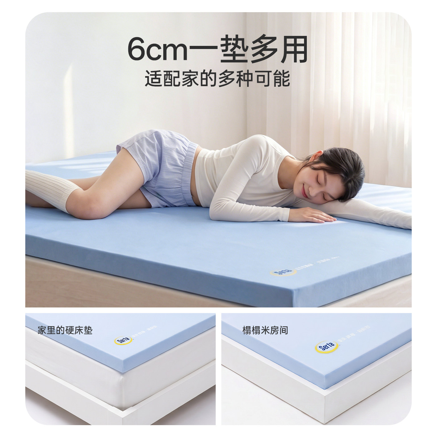 风轻垫 | Serta舒达记忆棉床垫薄款学生专用垫宿舍单人榻榻米褥子